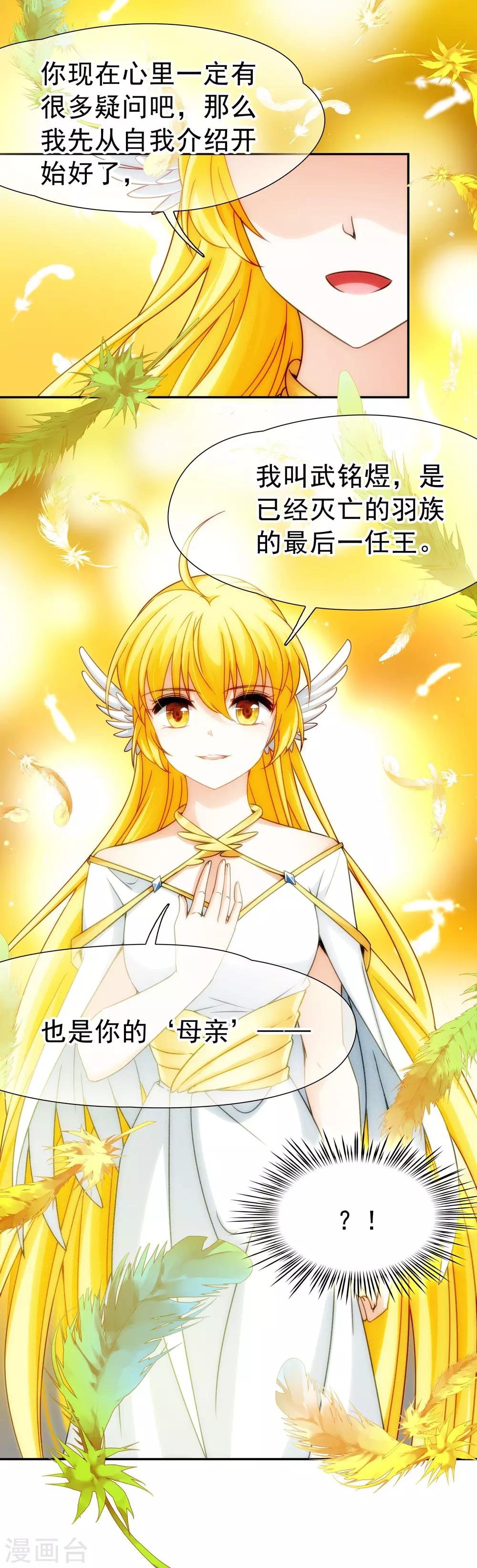 第75话 同样的身影2