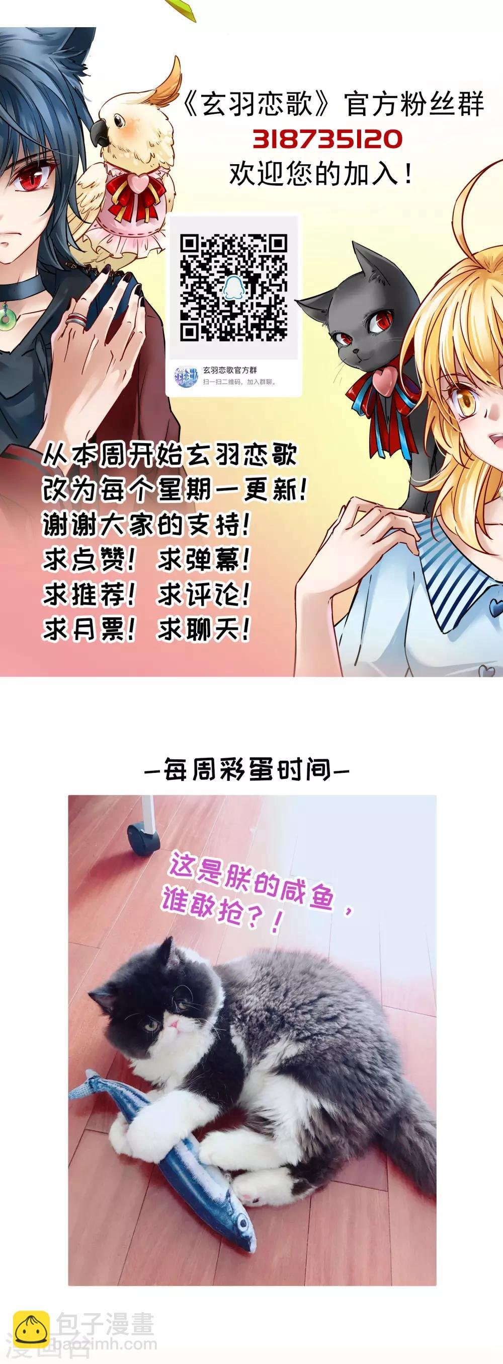 第75话 同样的身影2