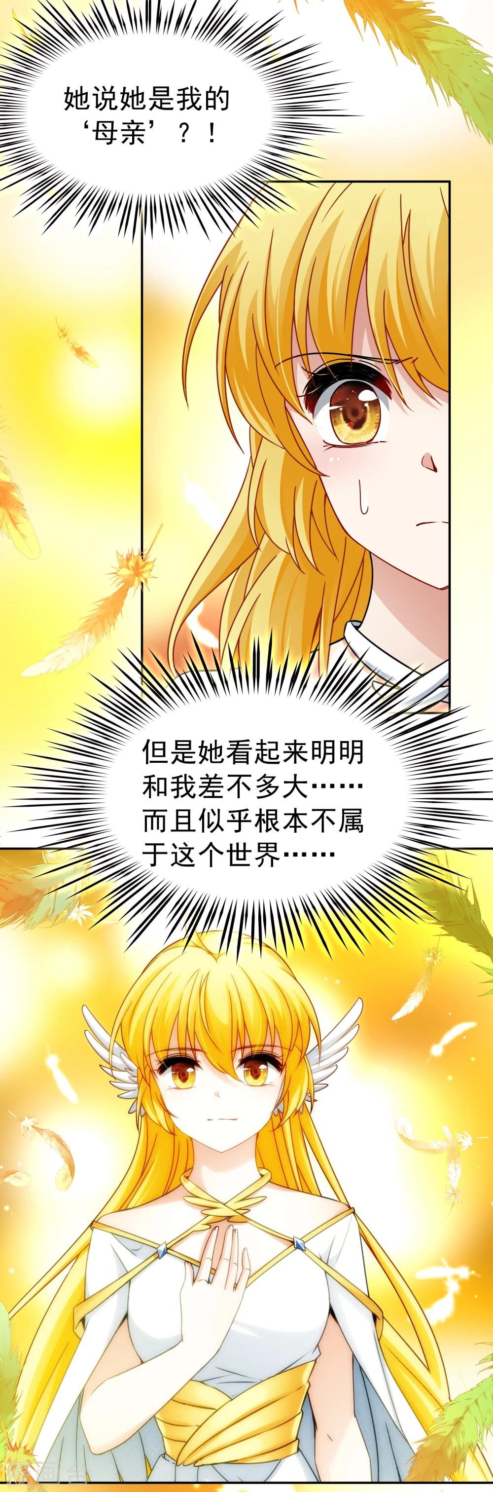 第76话 莫名的情愫1