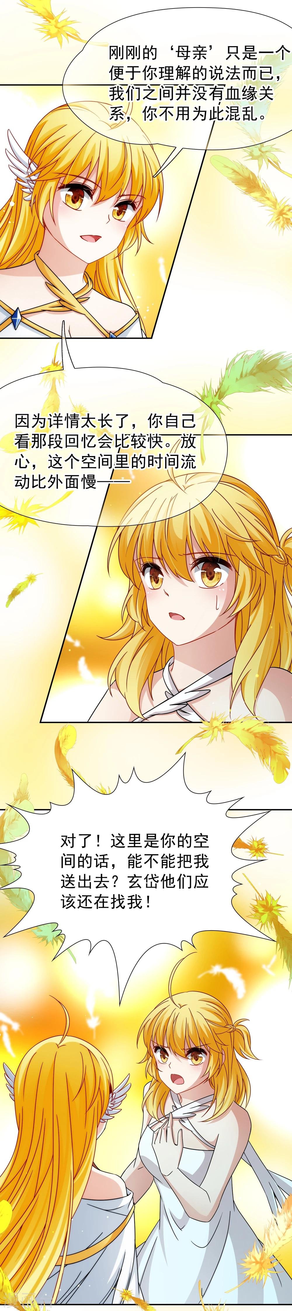 第76话 莫名的情愫1