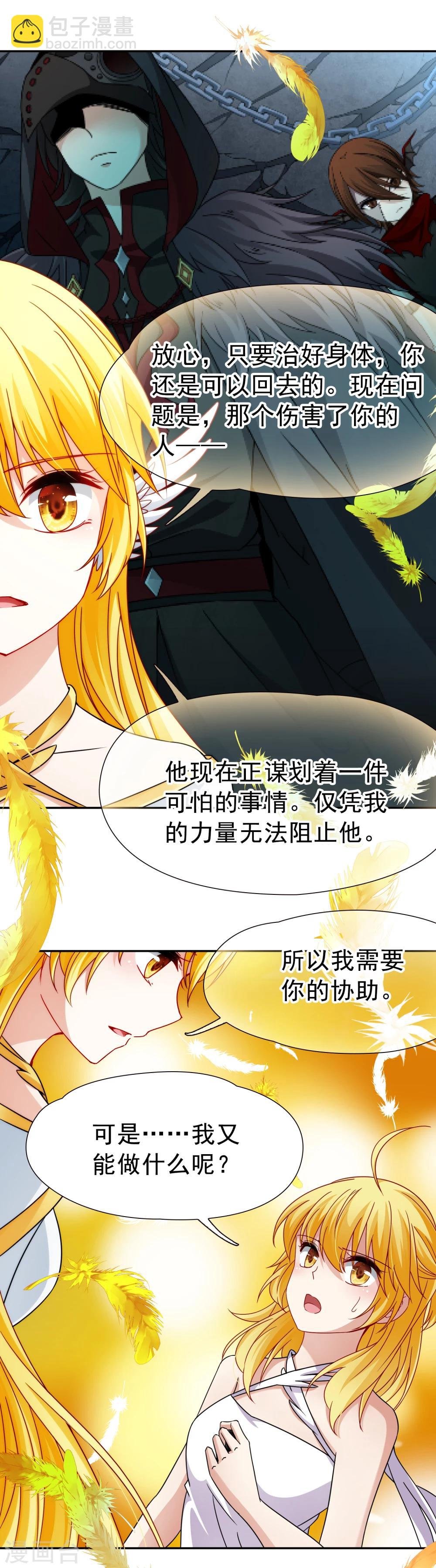 第76话 莫名的情愫1