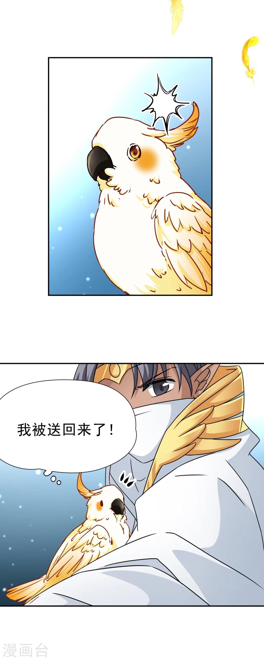 第76话 莫名的情愫1
