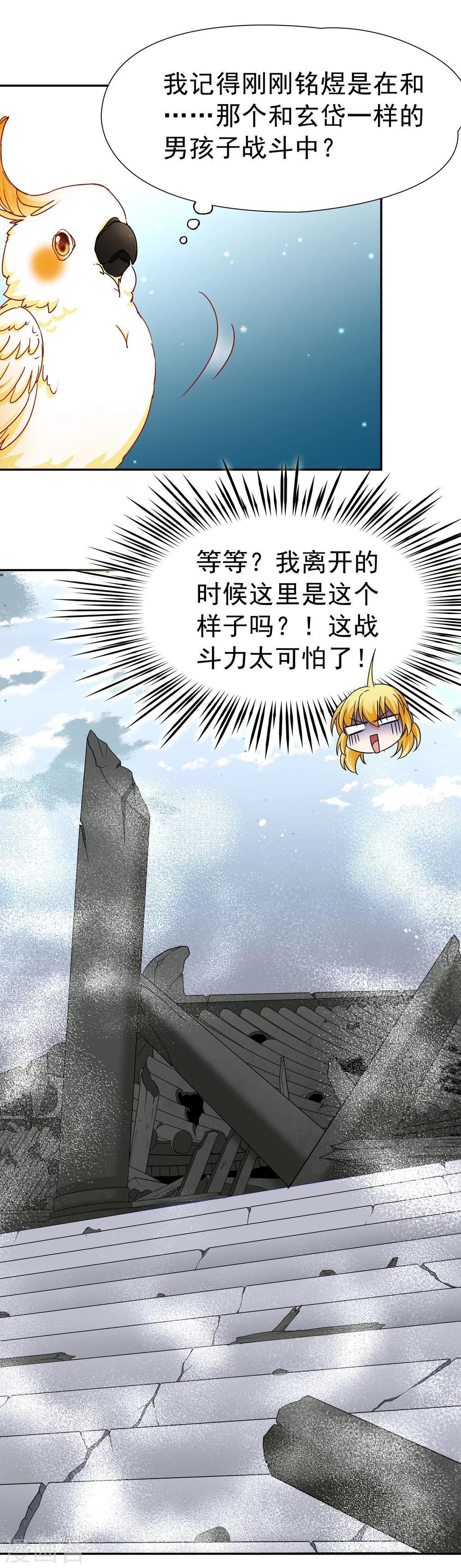 第76话 莫名的情愫1