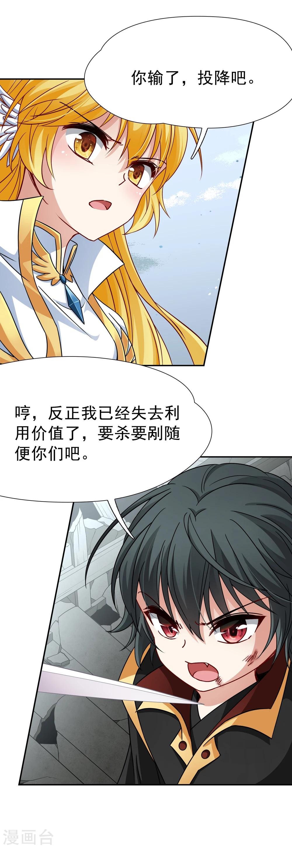 第76话 莫名的情愫1