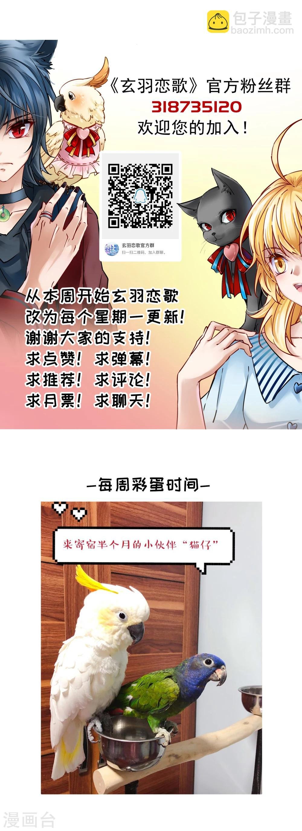 第76话 莫名的情愫1
