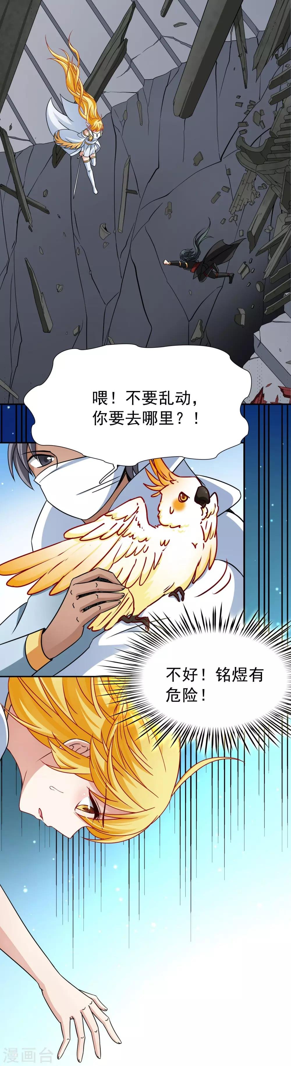 第77话 莫名的情愫2