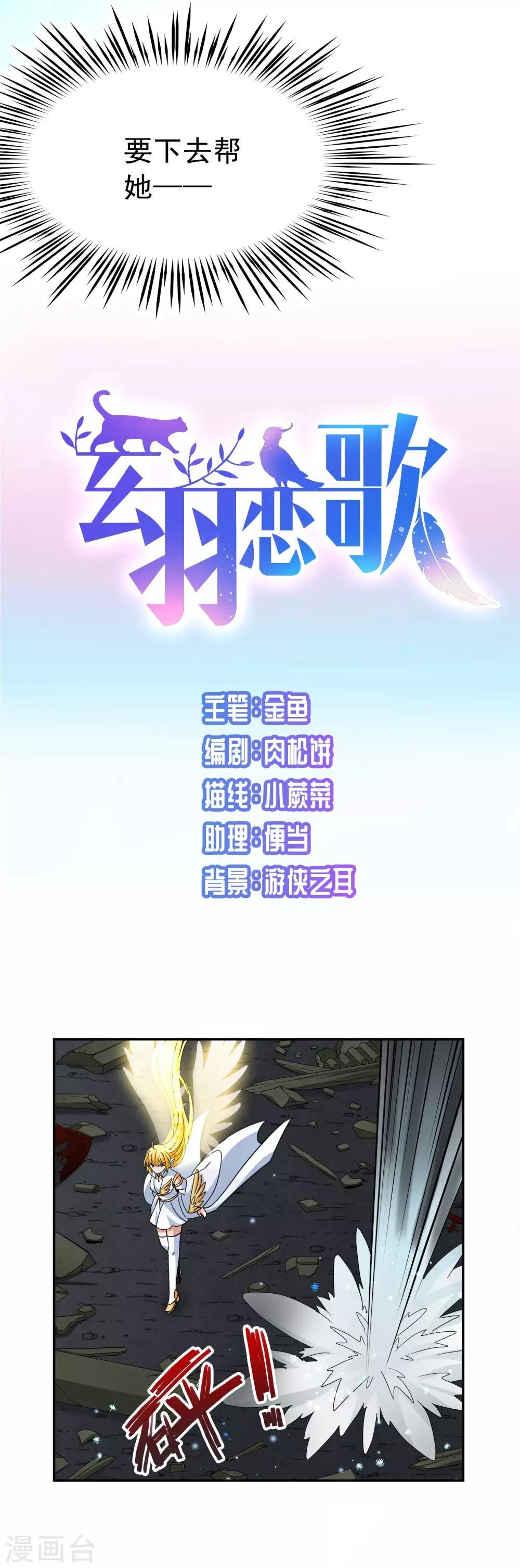 第77话 莫名的情愫2