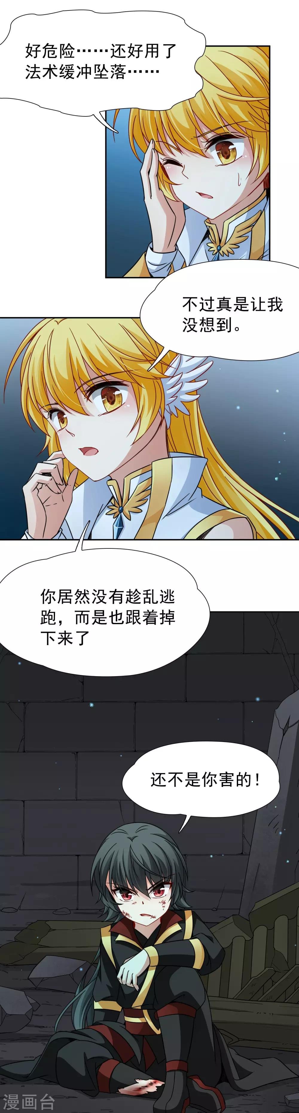 第77话 莫名的情愫2