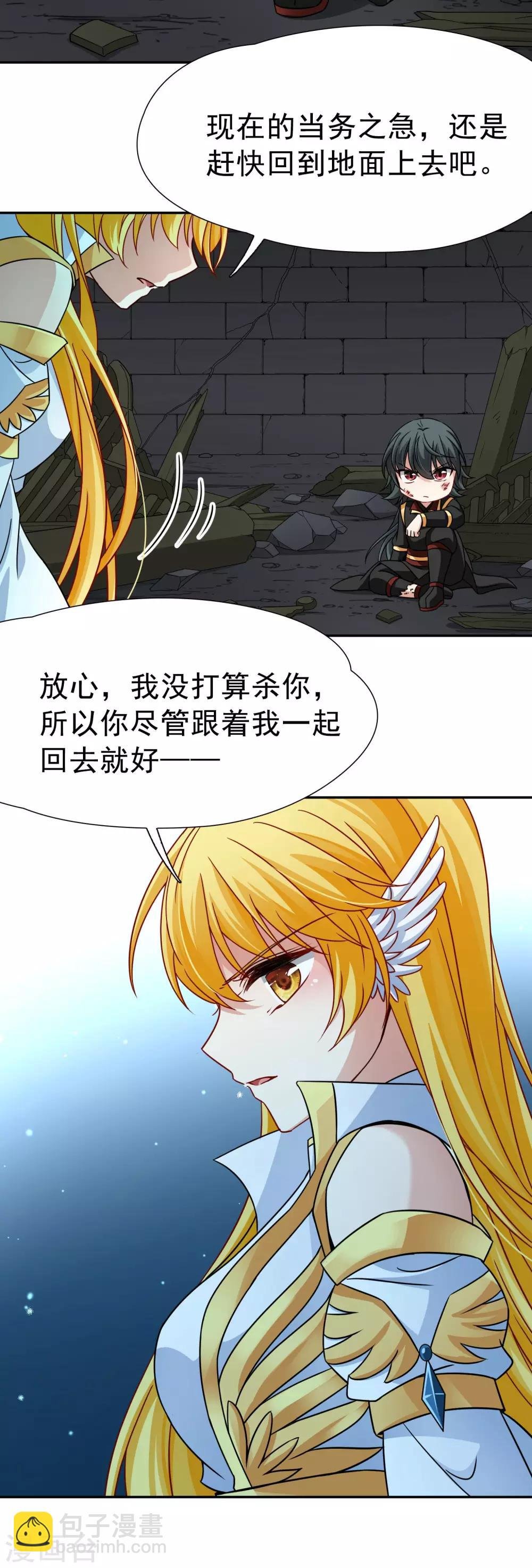 第77话 莫名的情愫2