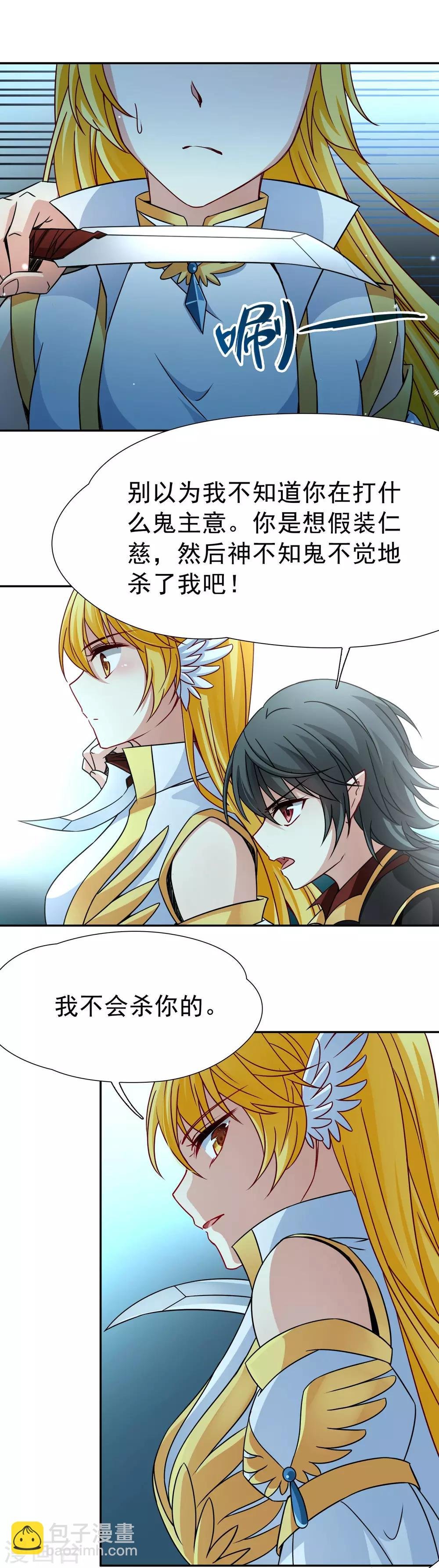 第77话 莫名的情愫2