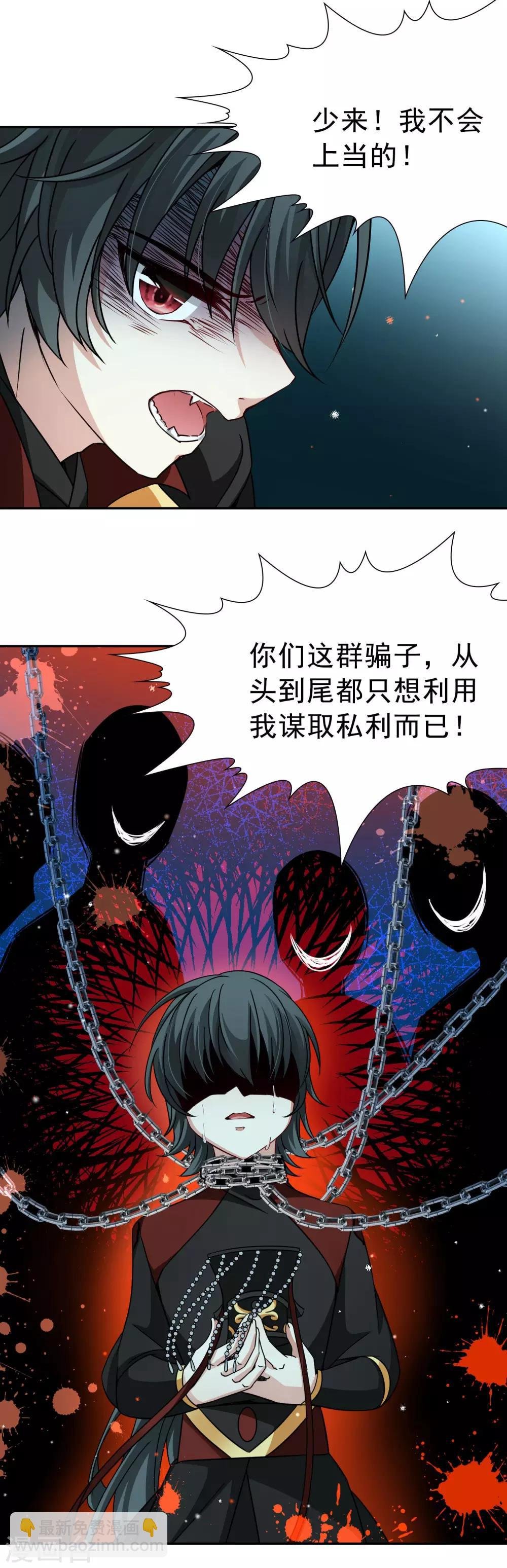 第77话 莫名的情愫2