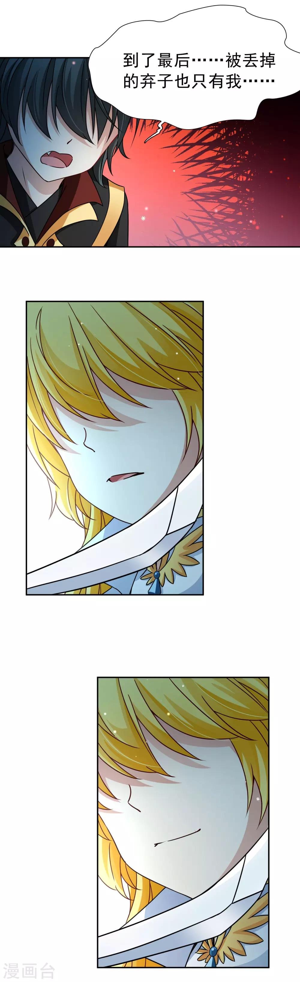 第77话 莫名的情愫2