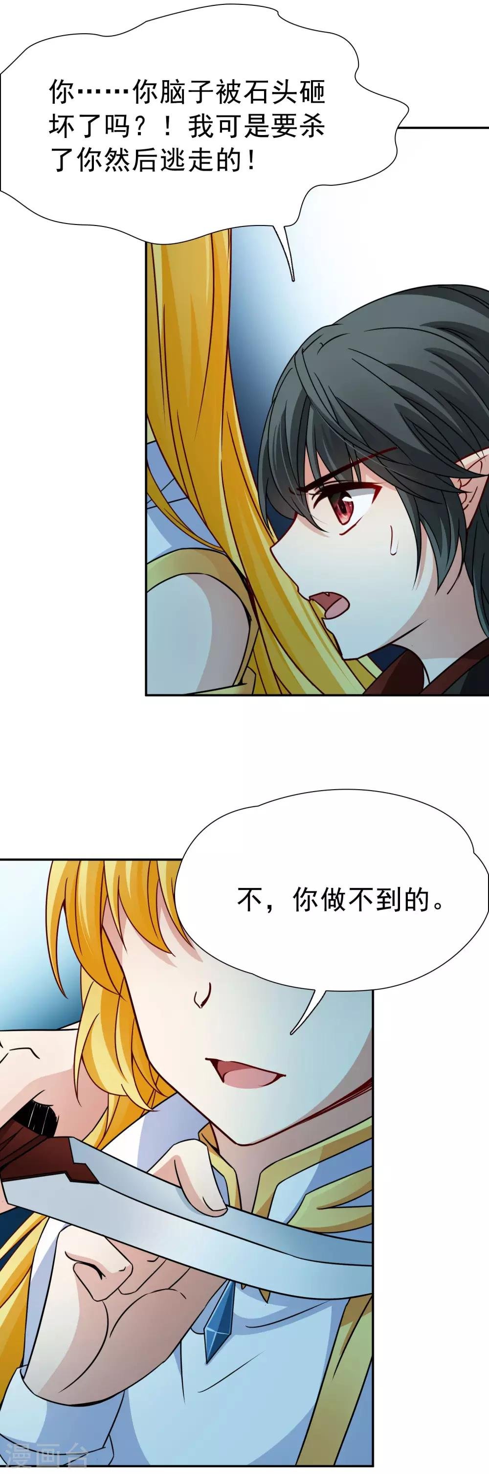 第77话 莫名的情愫2