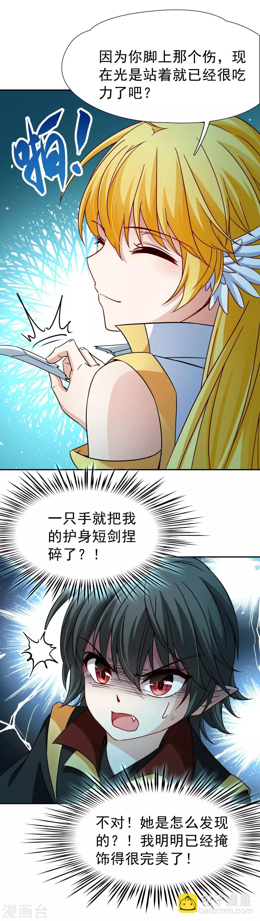 第77话 莫名的情愫2
