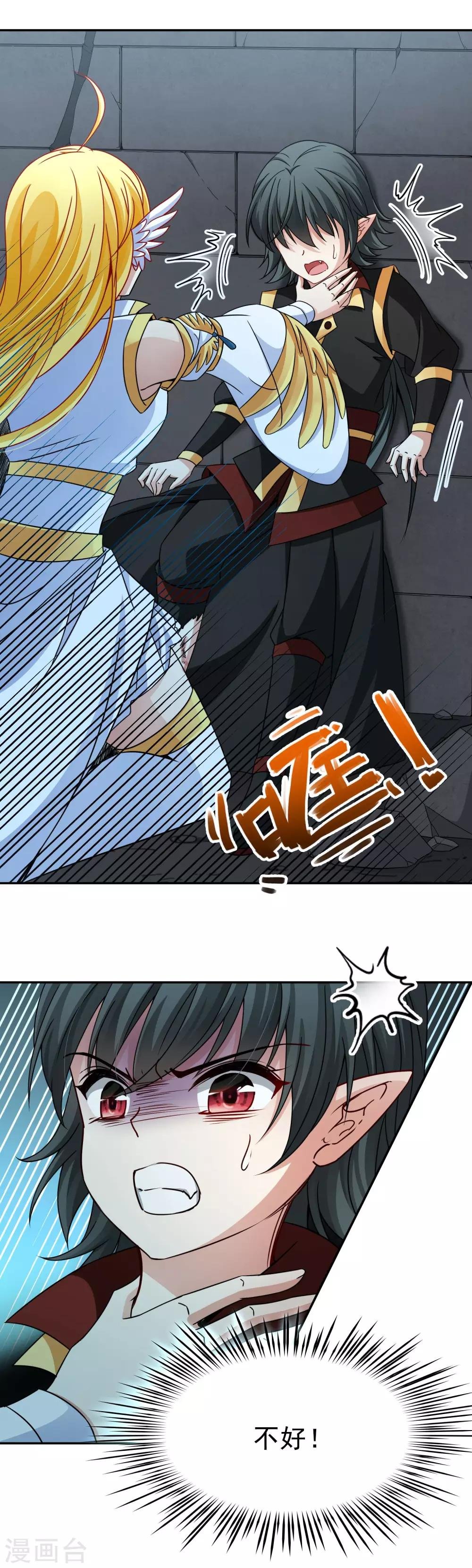 第77话 莫名的情愫2