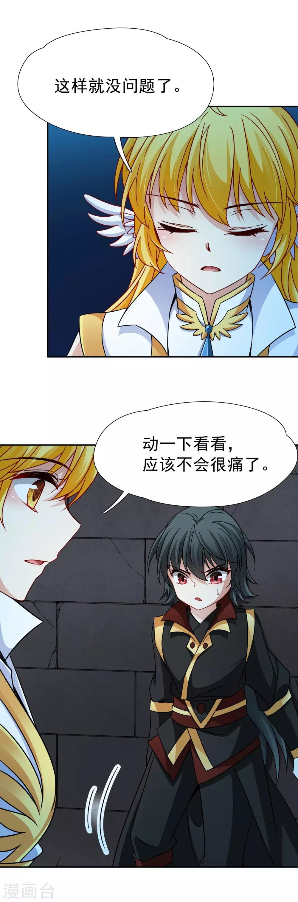 第77话 莫名的情愫2