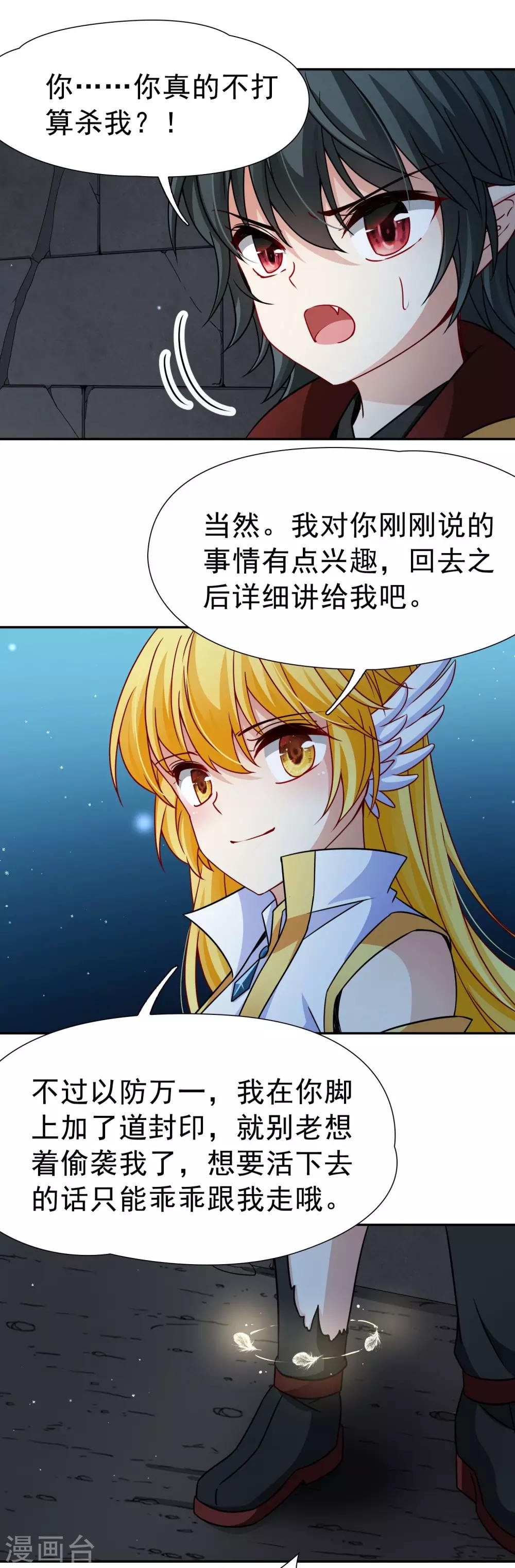 第77话 莫名的情愫2