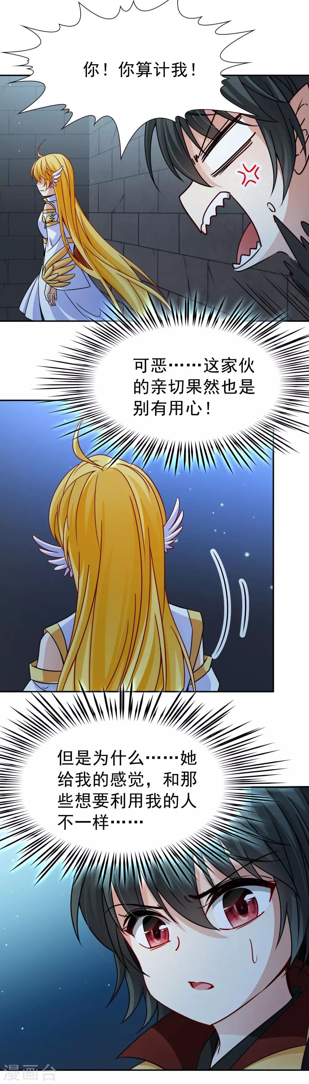 第77话 莫名的情愫2
