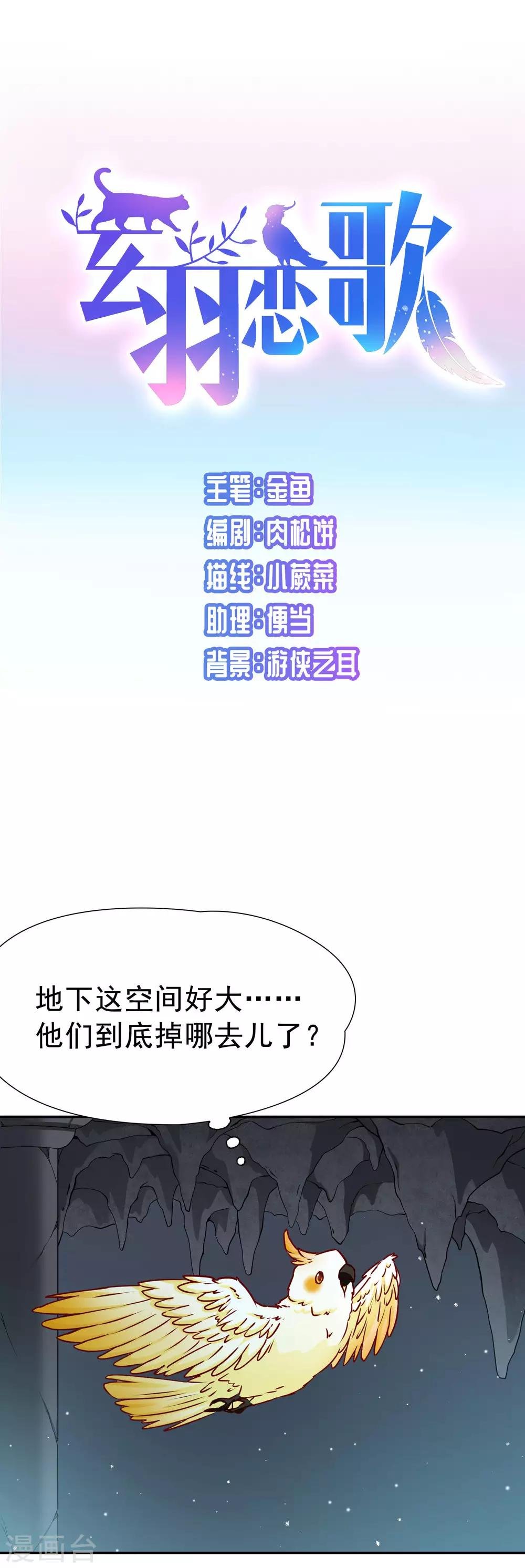 第78话 地下的发现1