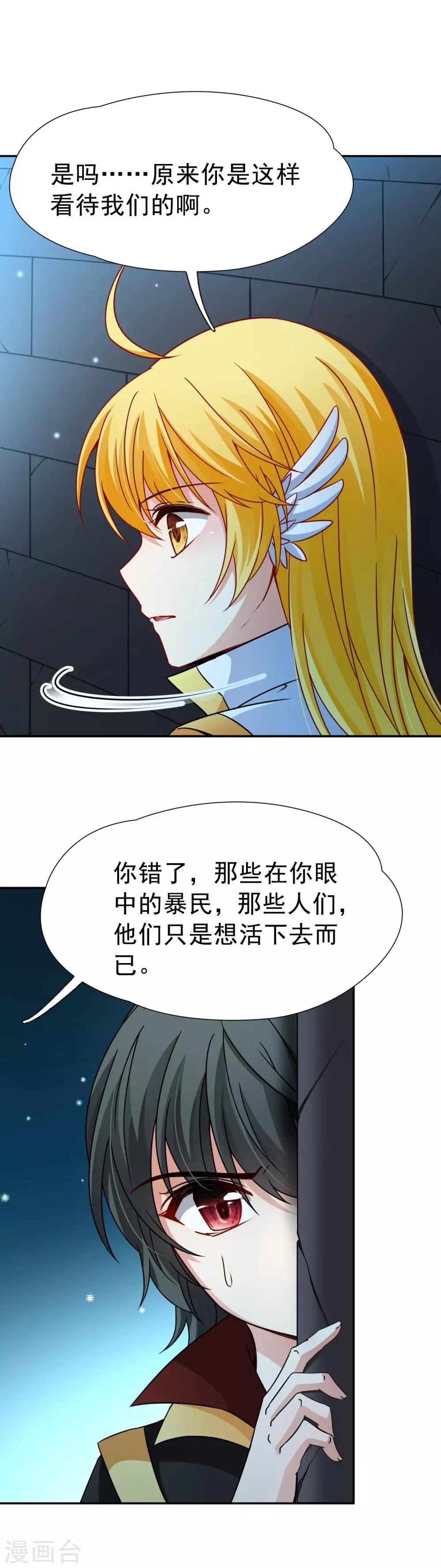 第78话 地下的发现1