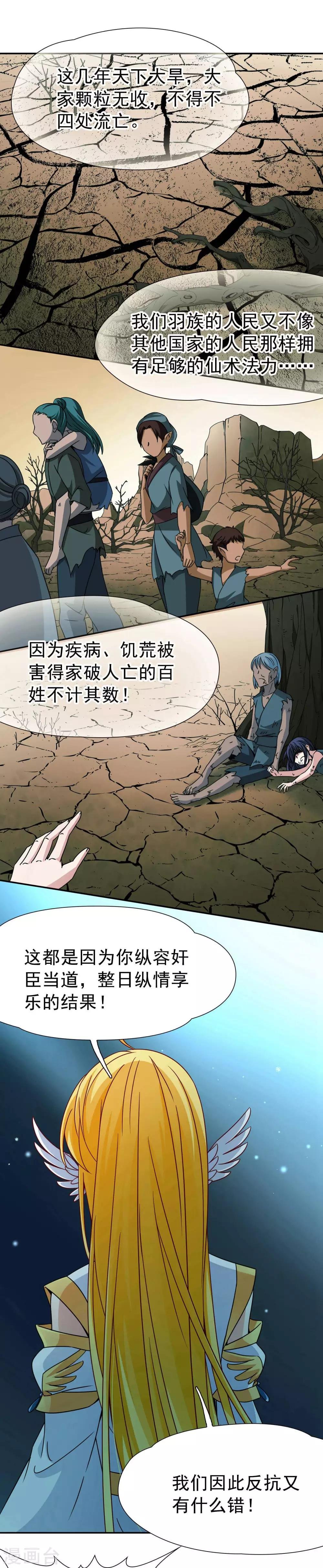 第78话 地下的发现1