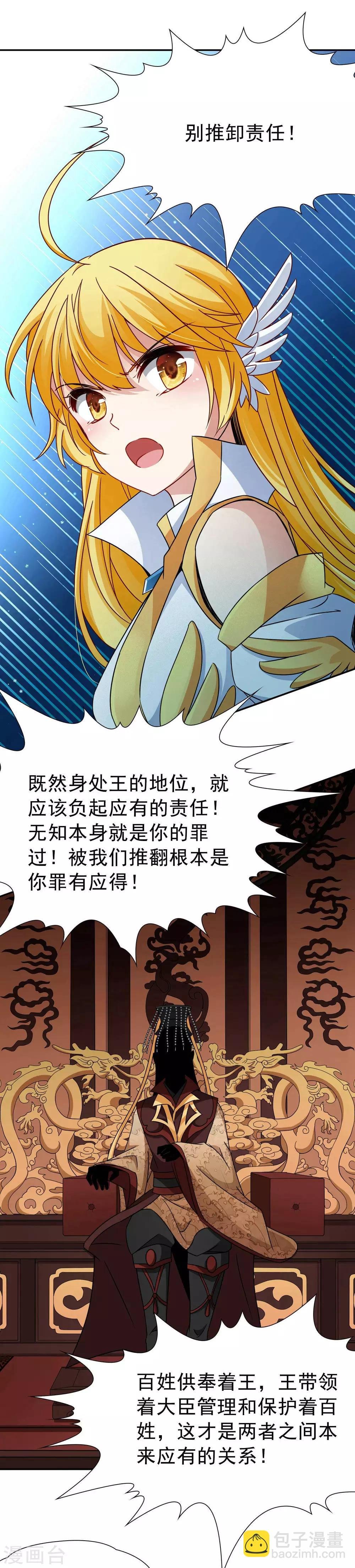 第78话 地下的发现1