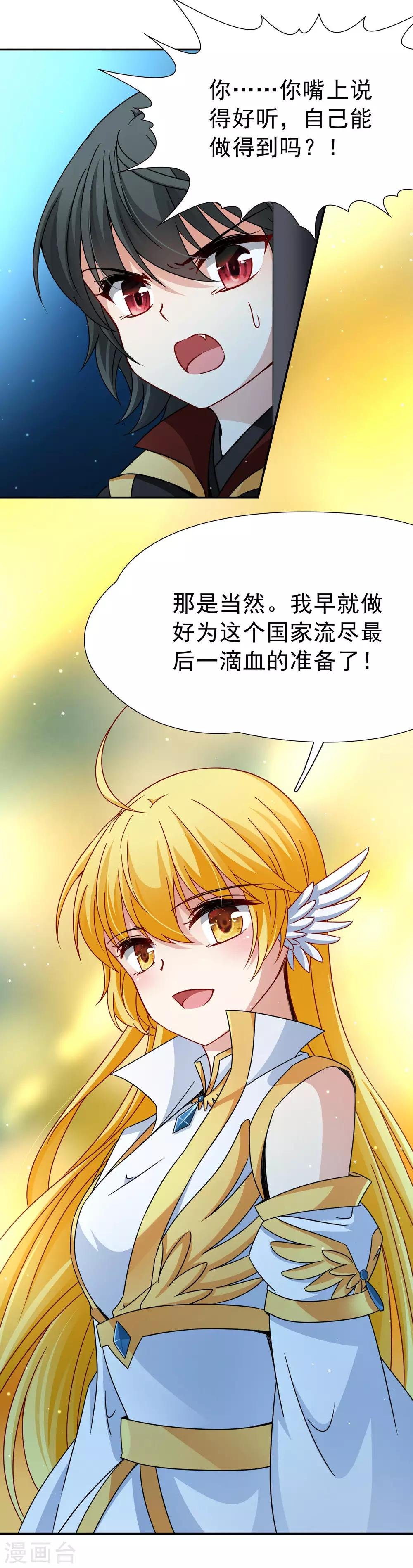第78话 地下的发现1