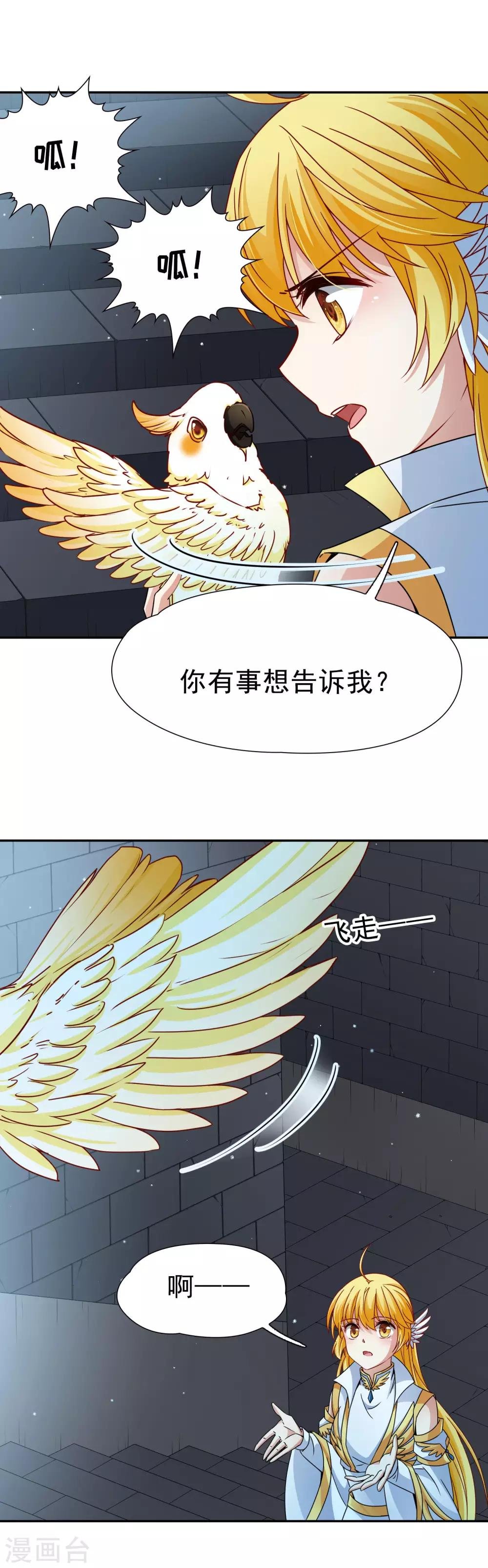 第78话 地下的发现1