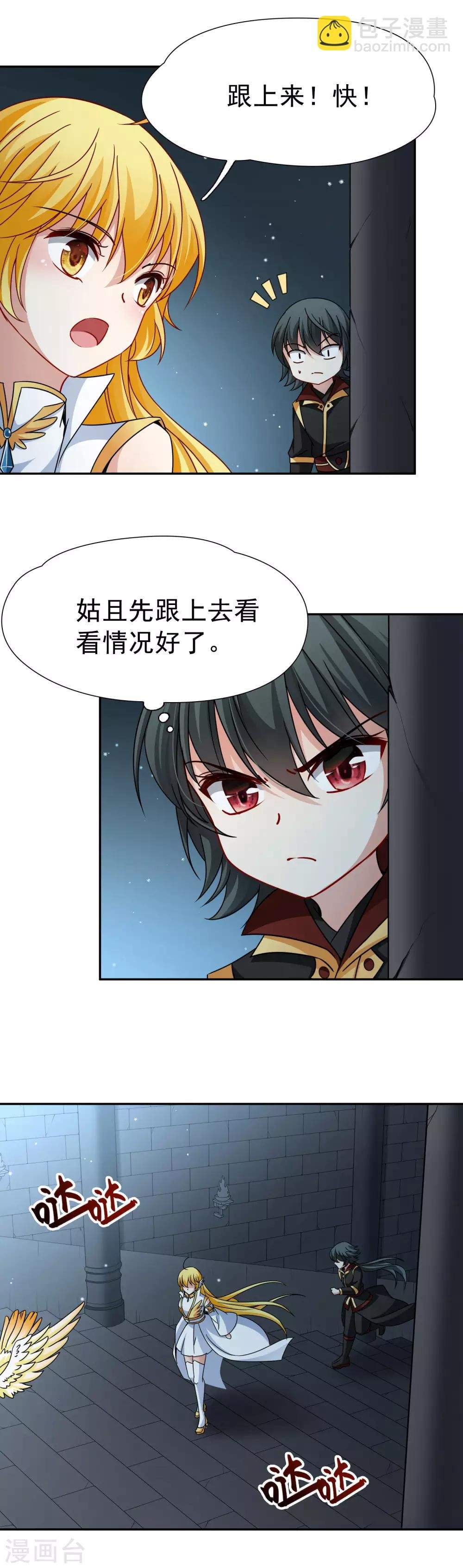 第78话 地下的发现1