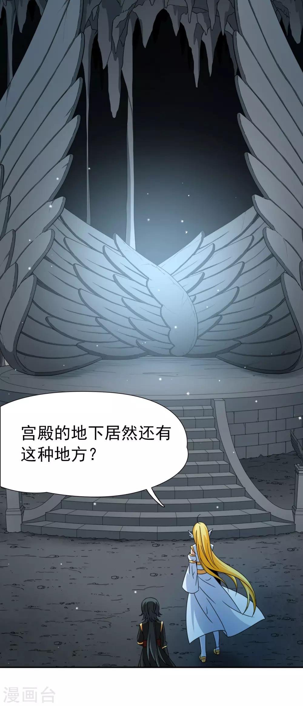 第79话 地下的发现2