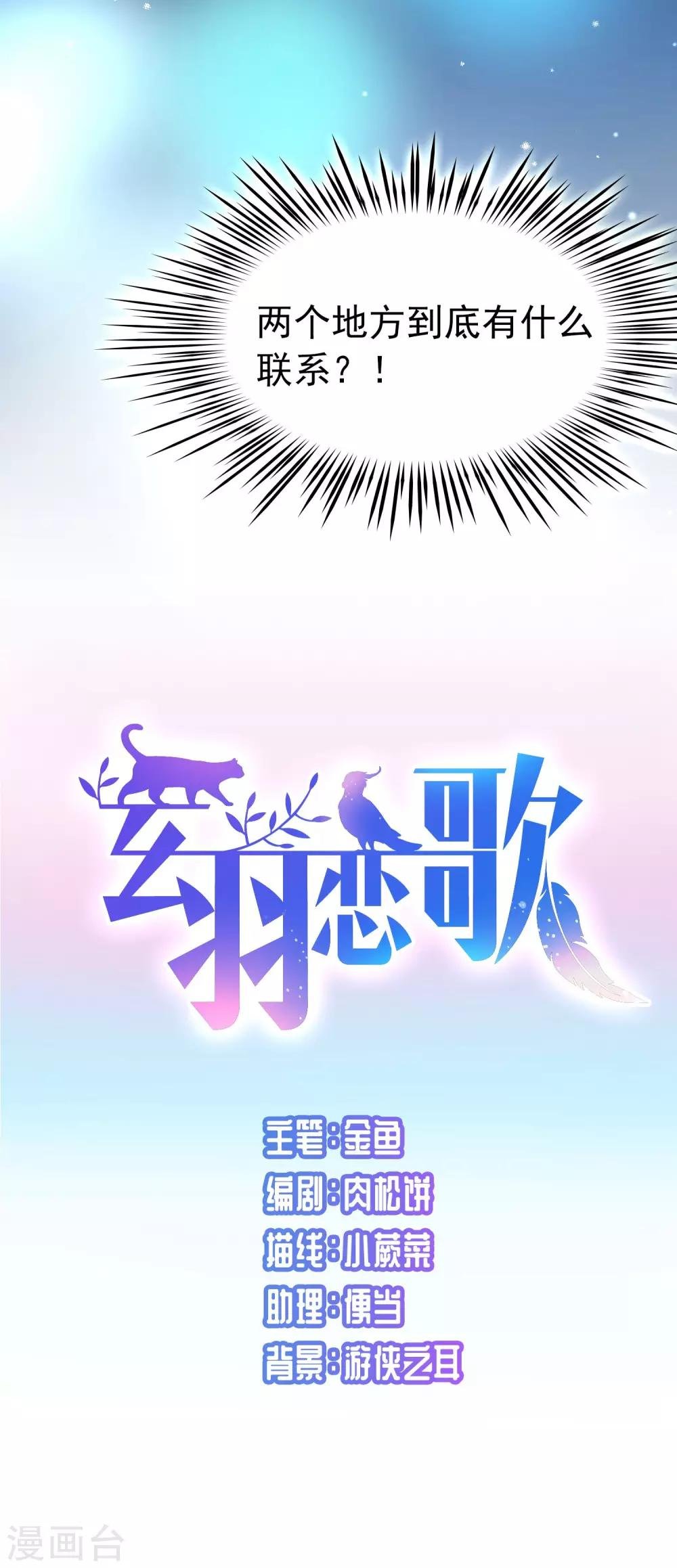 第79话 地下的发现2