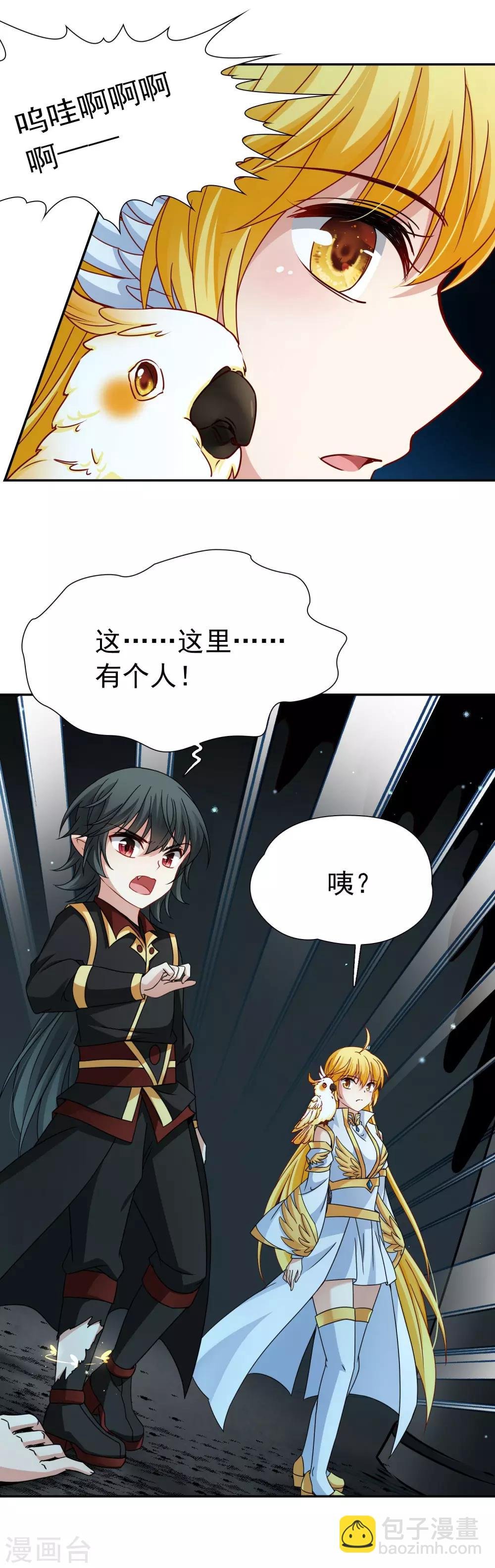 第79话 地下的发现2
