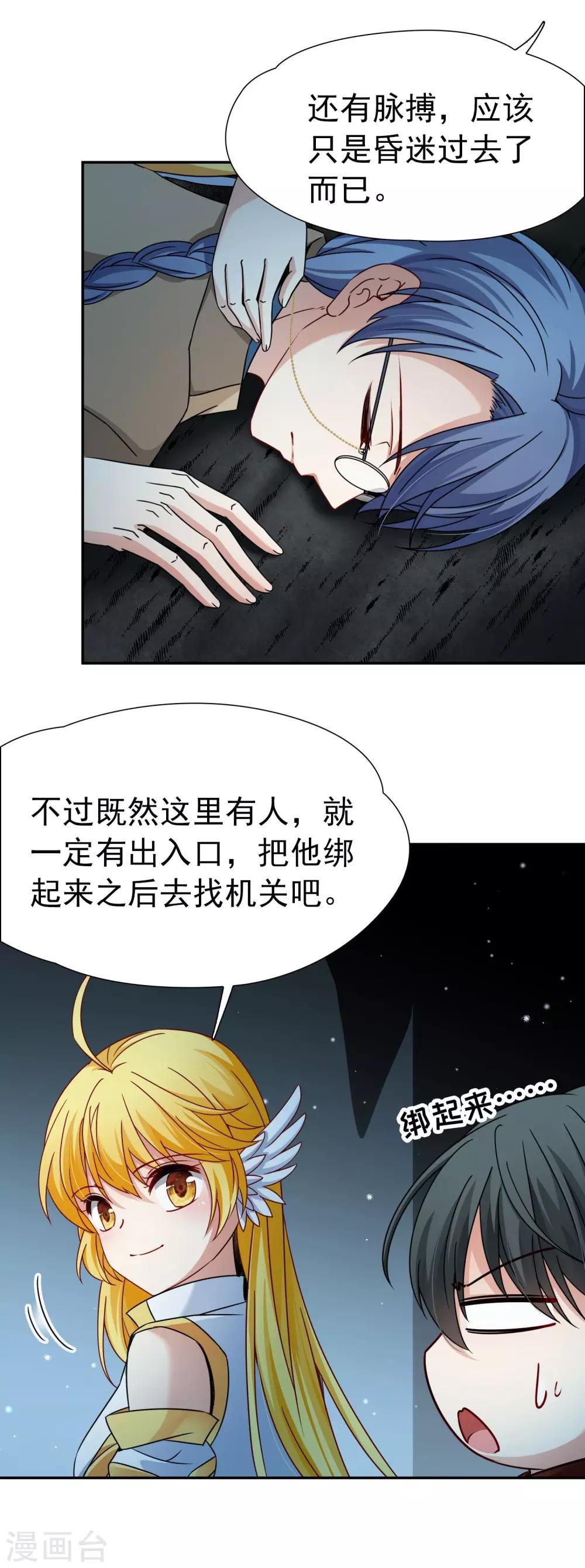 第79话 地下的发现2