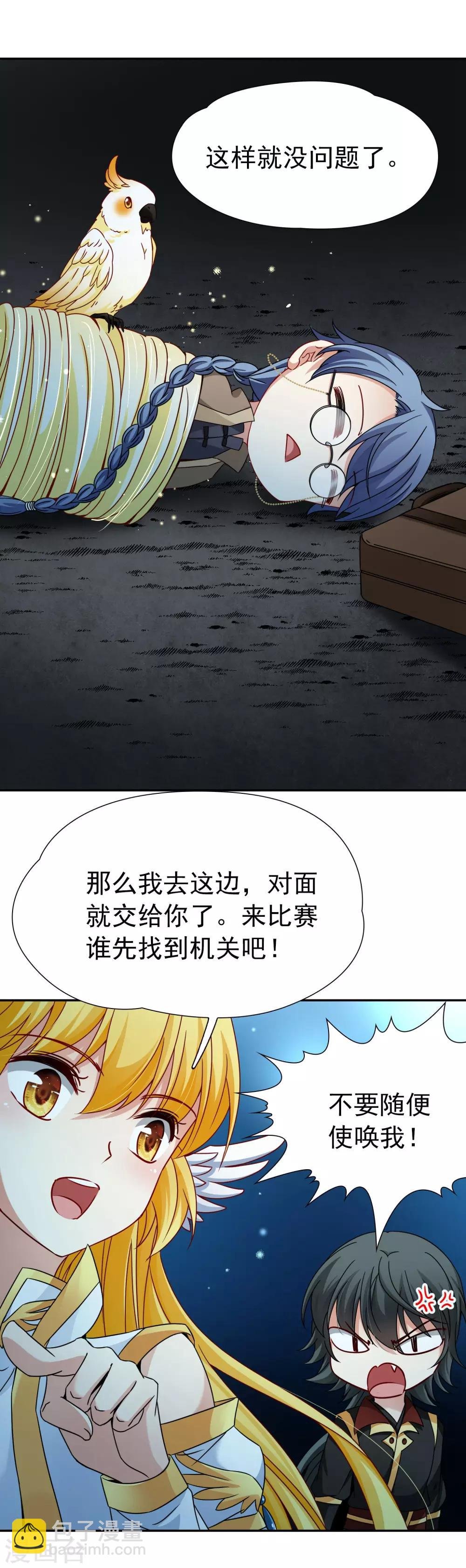 第79话 地下的发现2