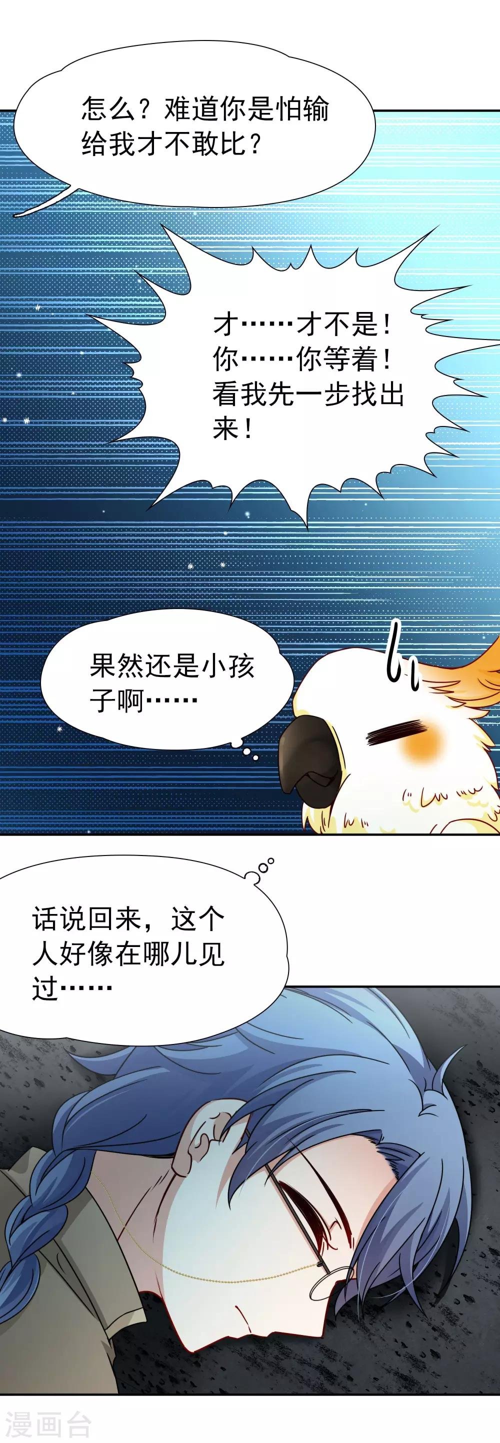 第79话 地下的发现2