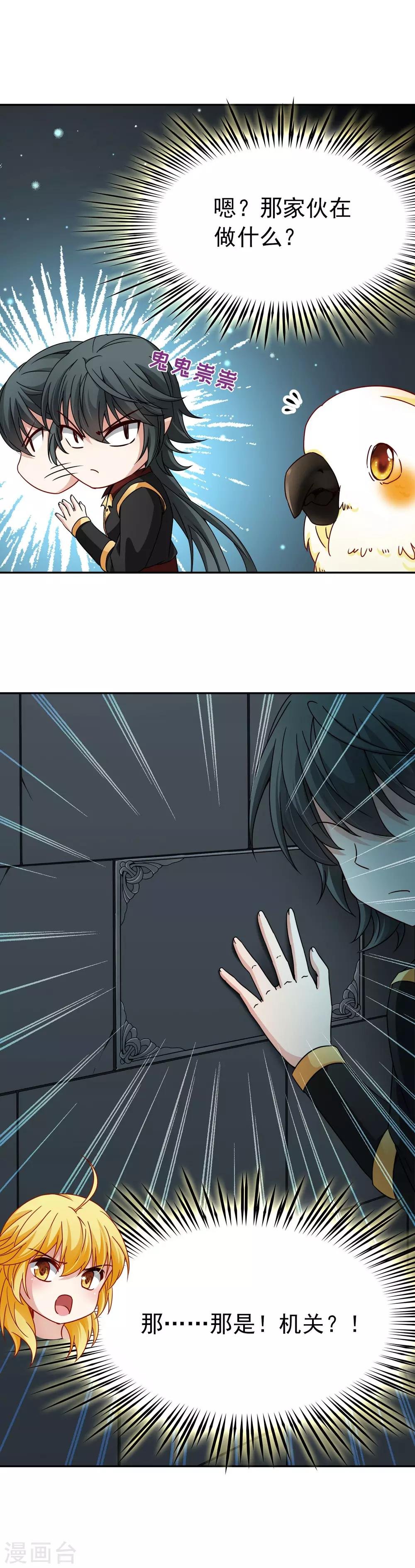 第79话 地下的发现2