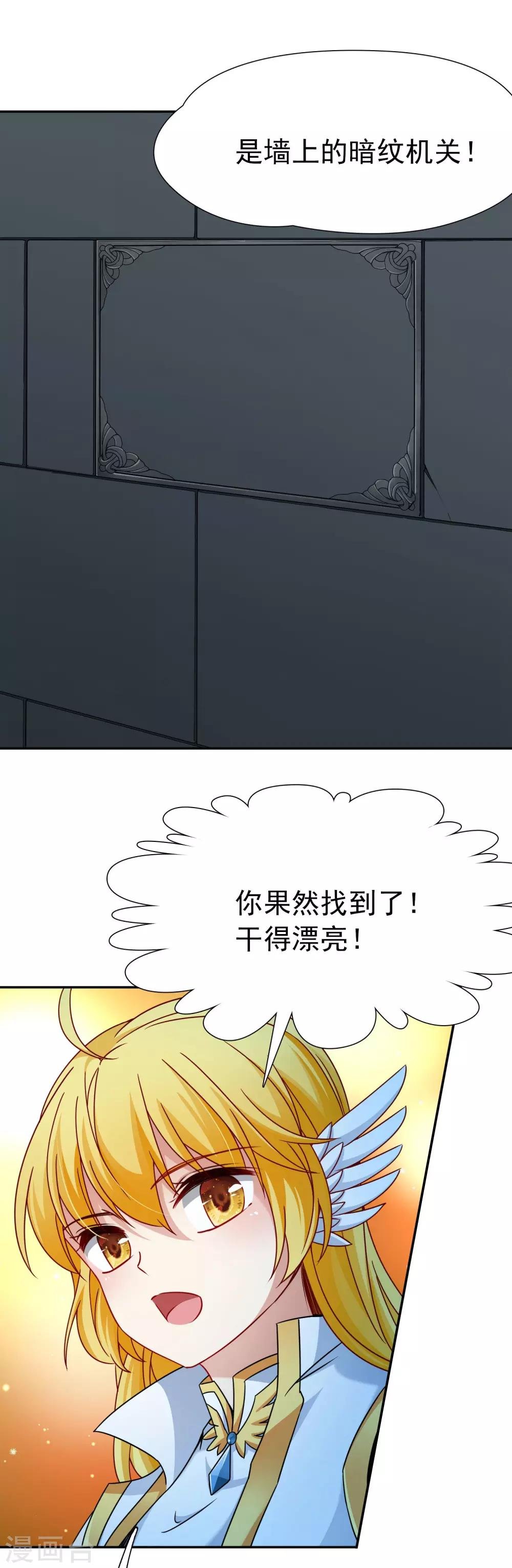 第79话 地下的发现2