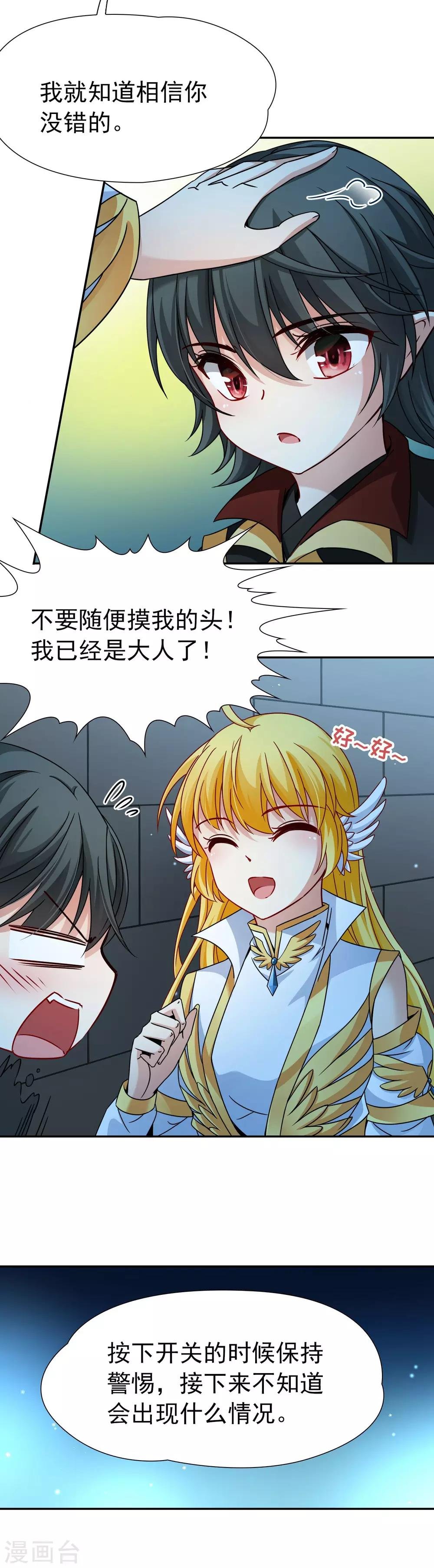 第79话 地下的发现2