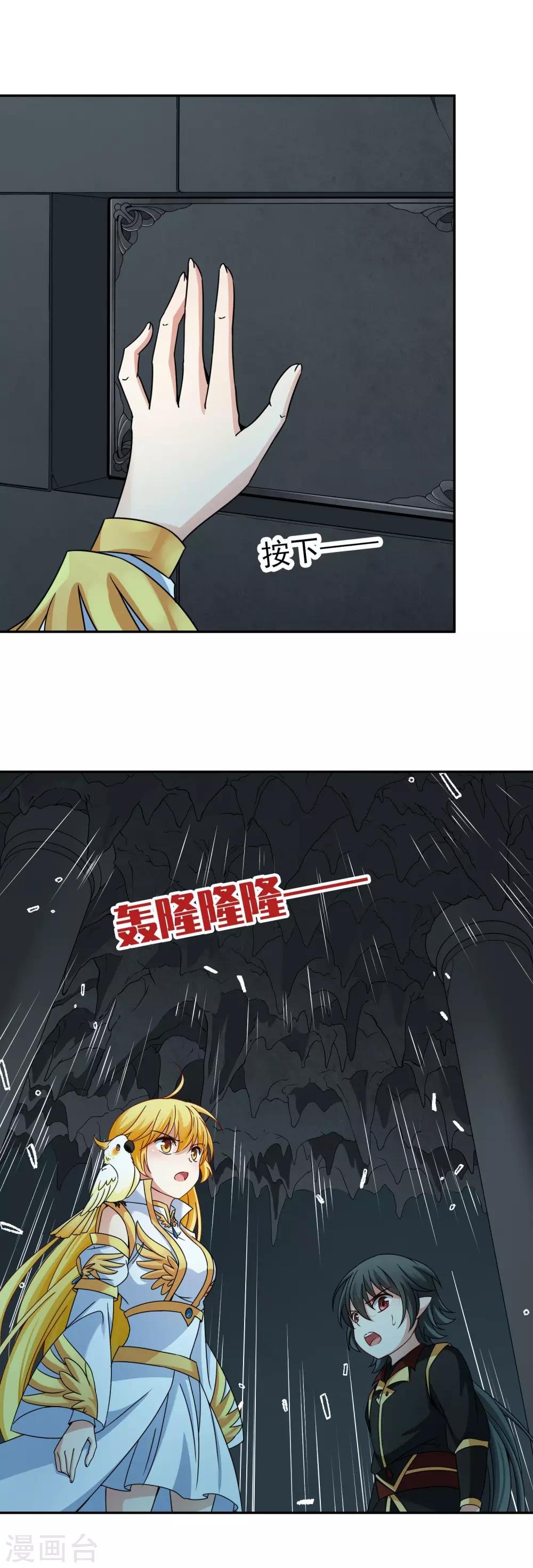第79话 地下的发现2
