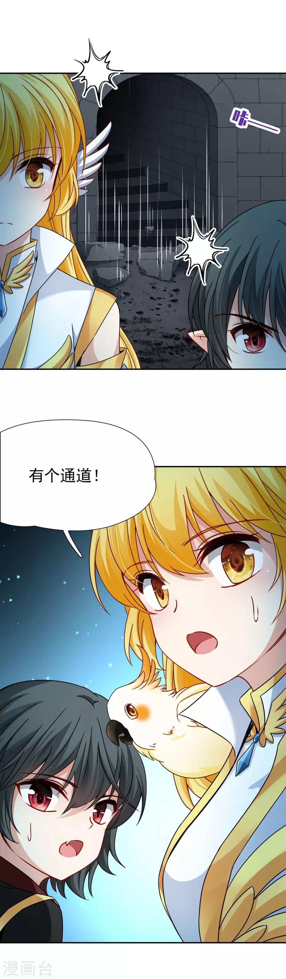 第79话 地下的发现2