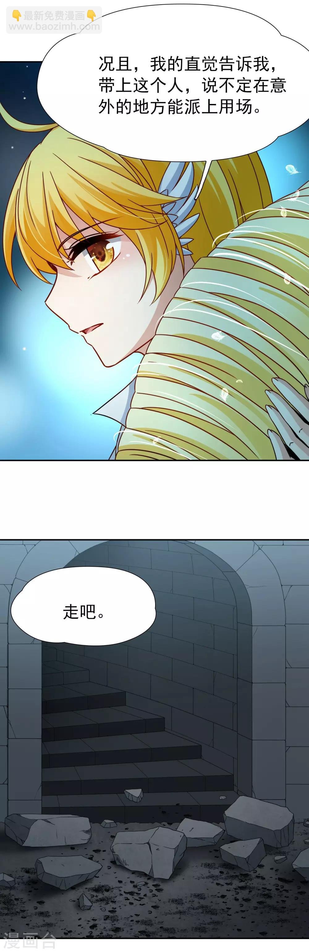 第79话 地下的发现2