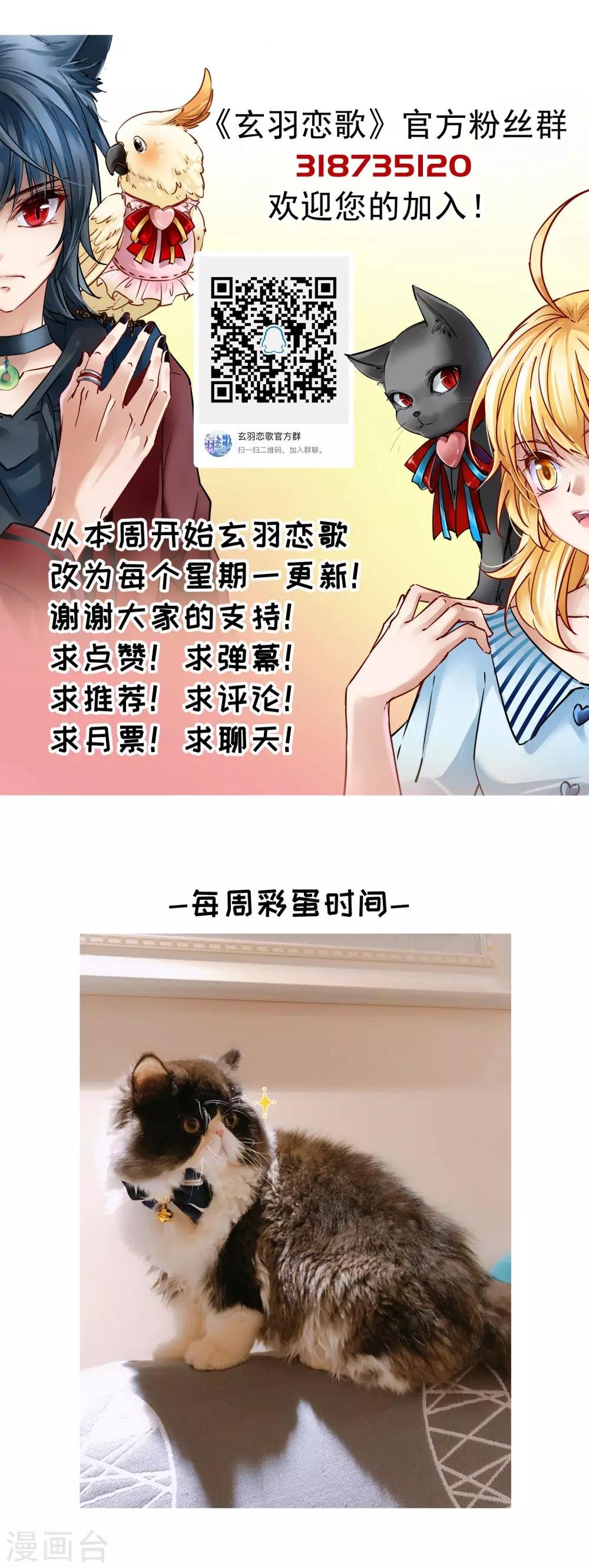 第79话 地下的发现2
