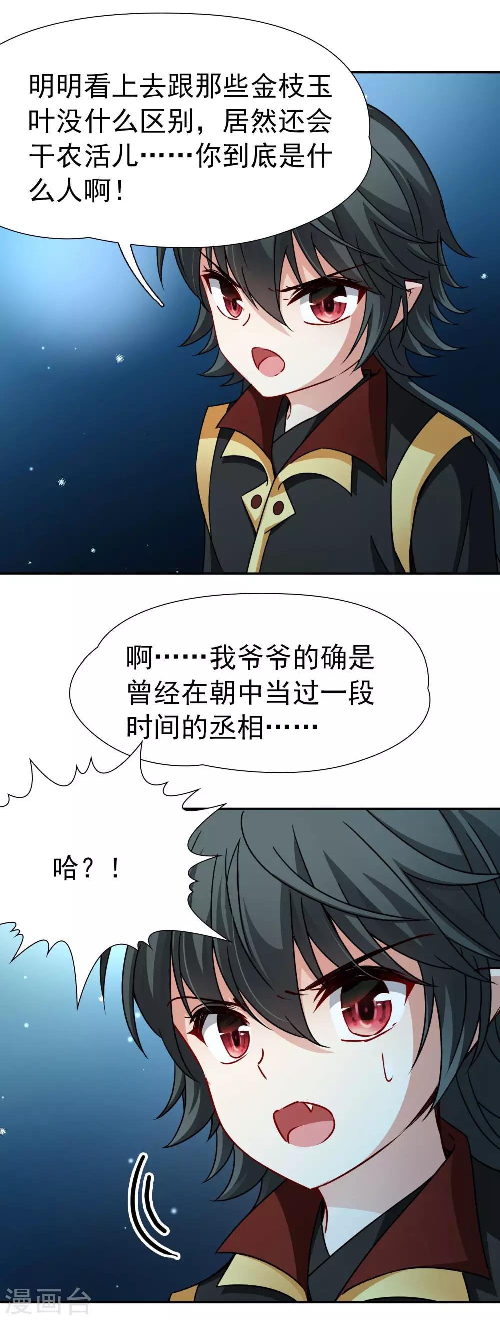 第80话 洞外的埋伏1