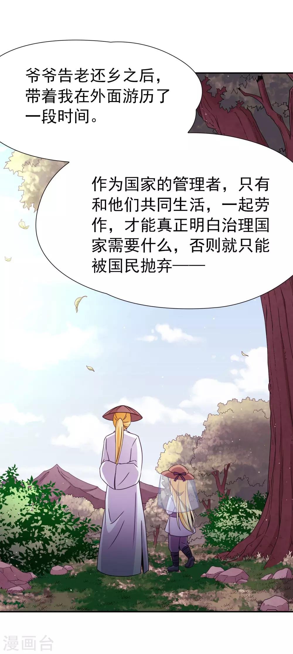 第80话 洞外的埋伏1