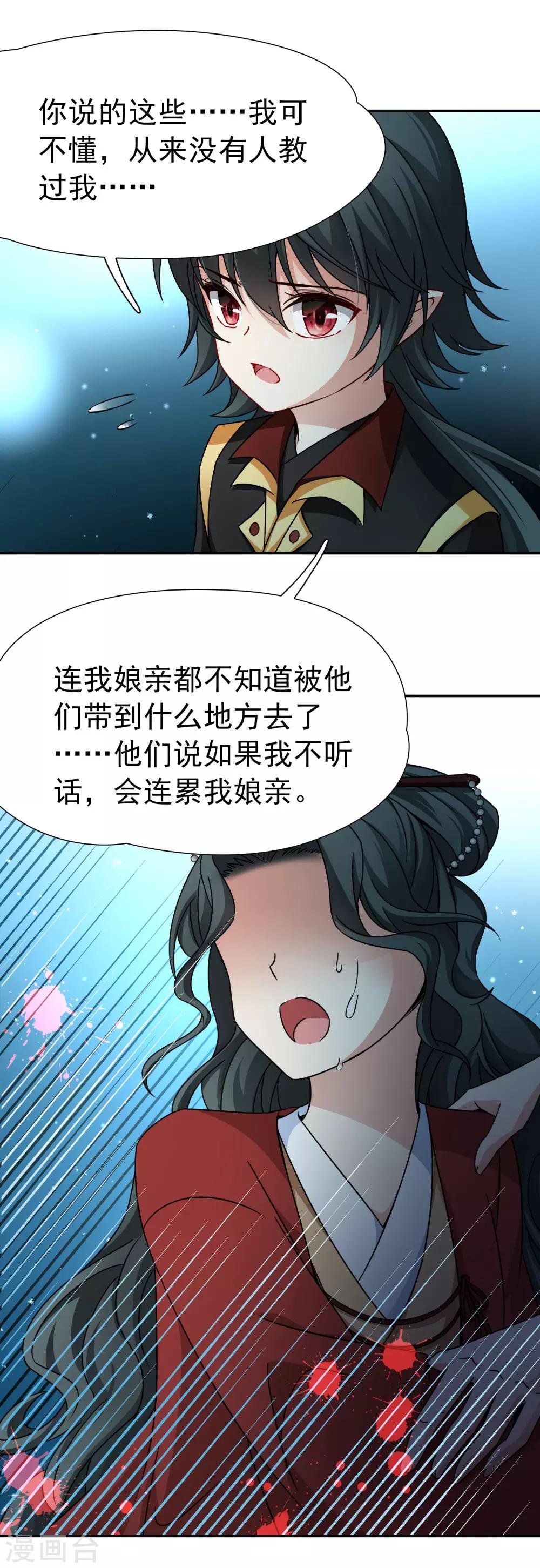 第80话 洞外的埋伏1