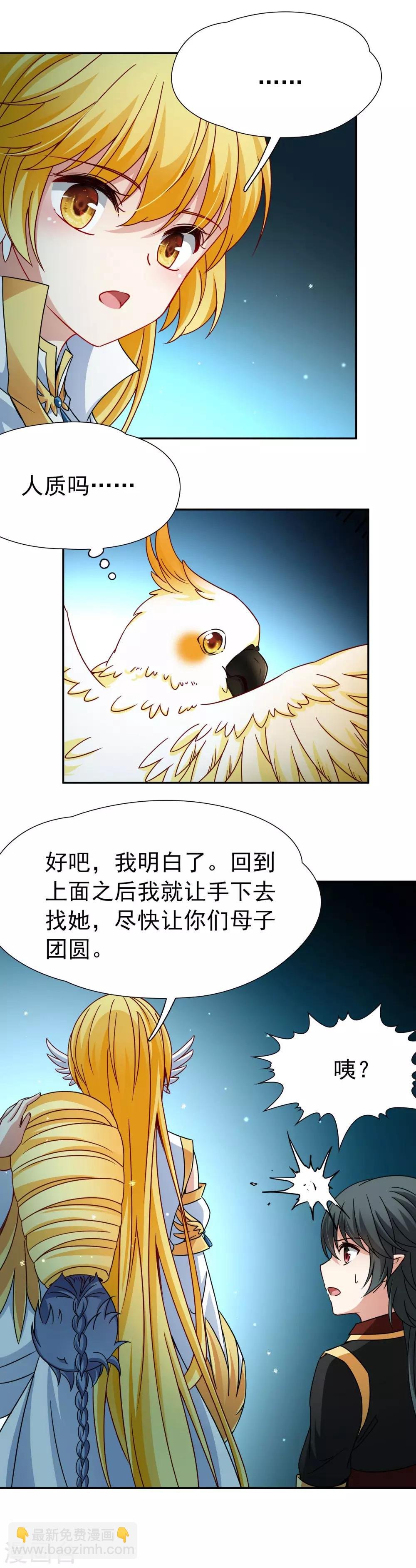 第80话 洞外的埋伏1