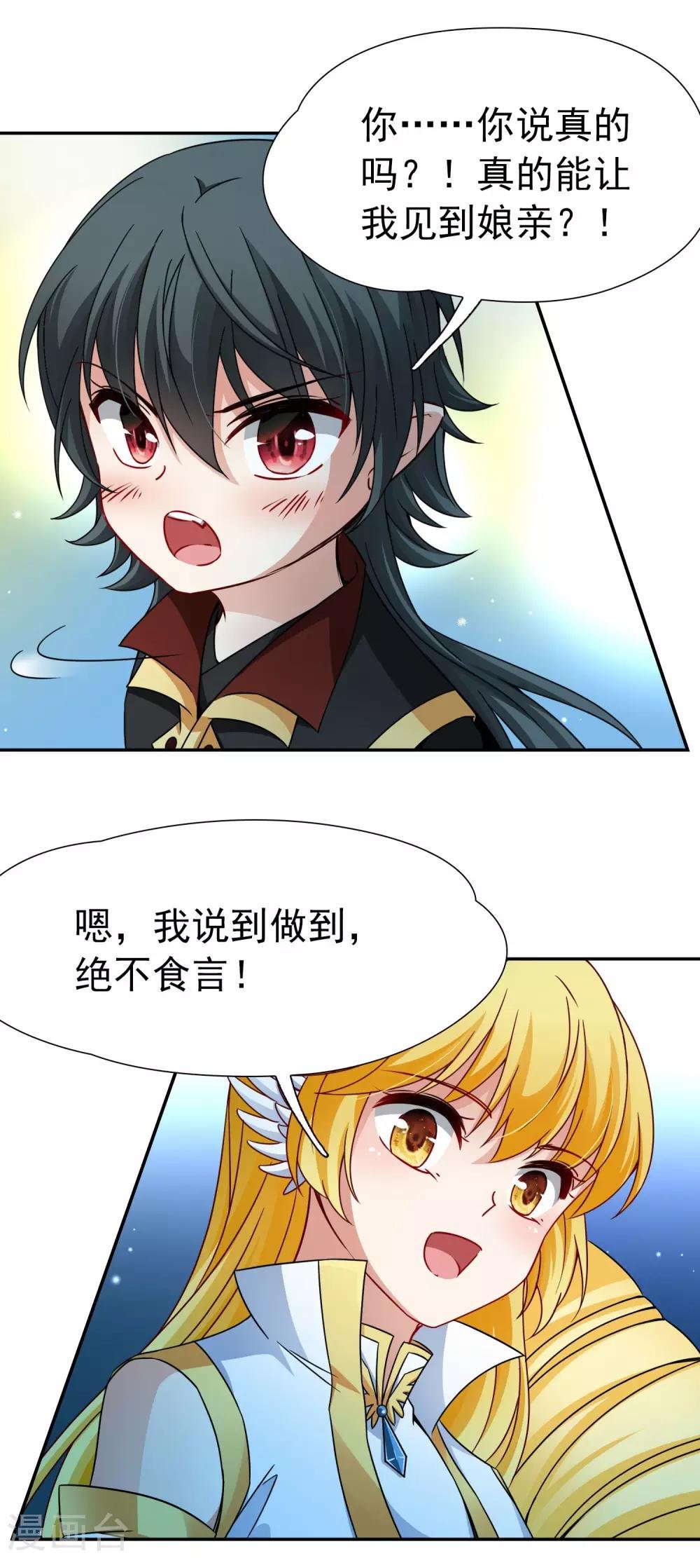 第80话 洞外的埋伏1
