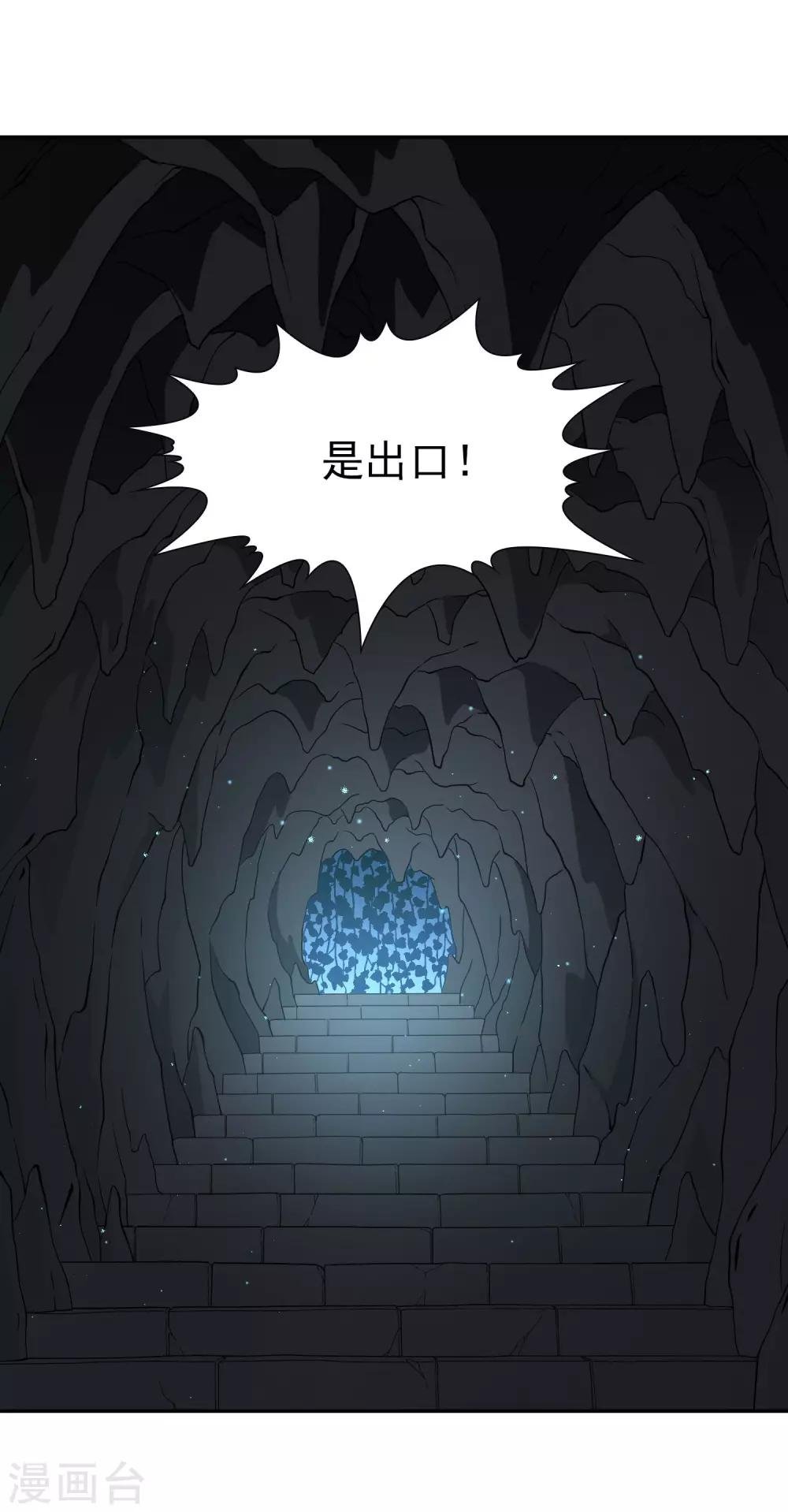 第80话 洞外的埋伏1