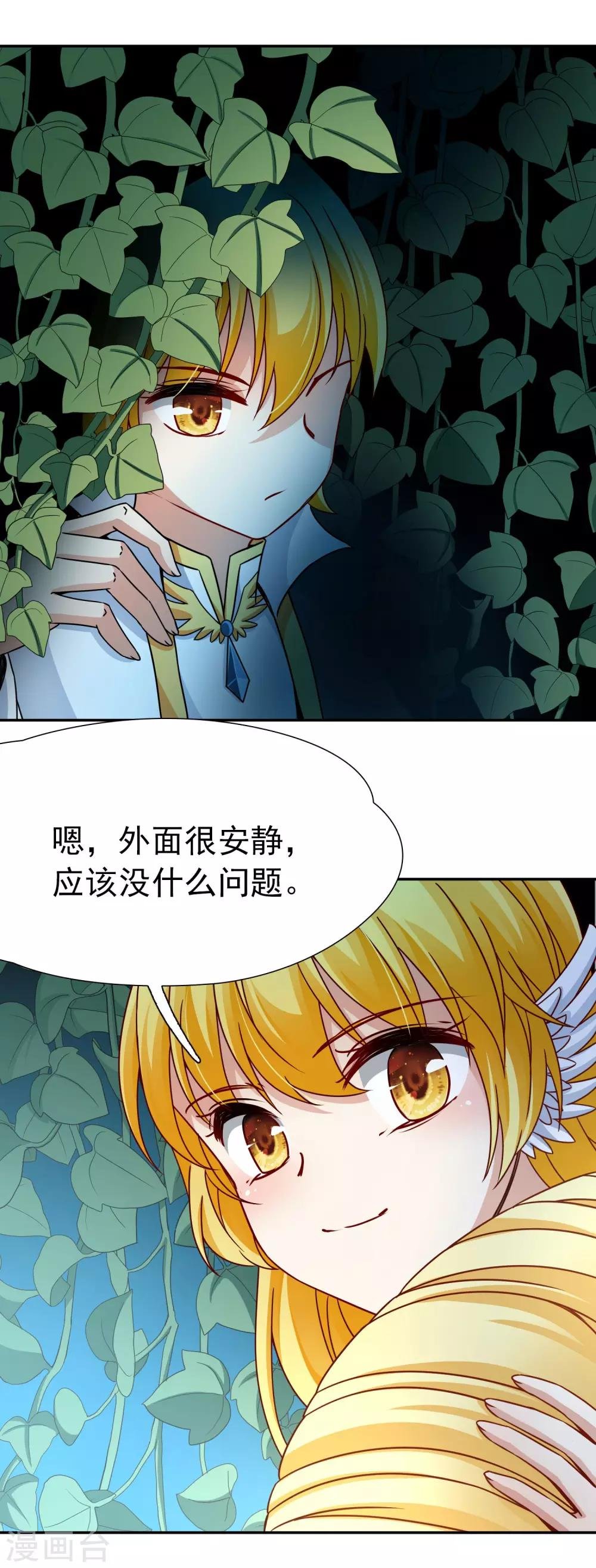 第80话 洞外的埋伏1