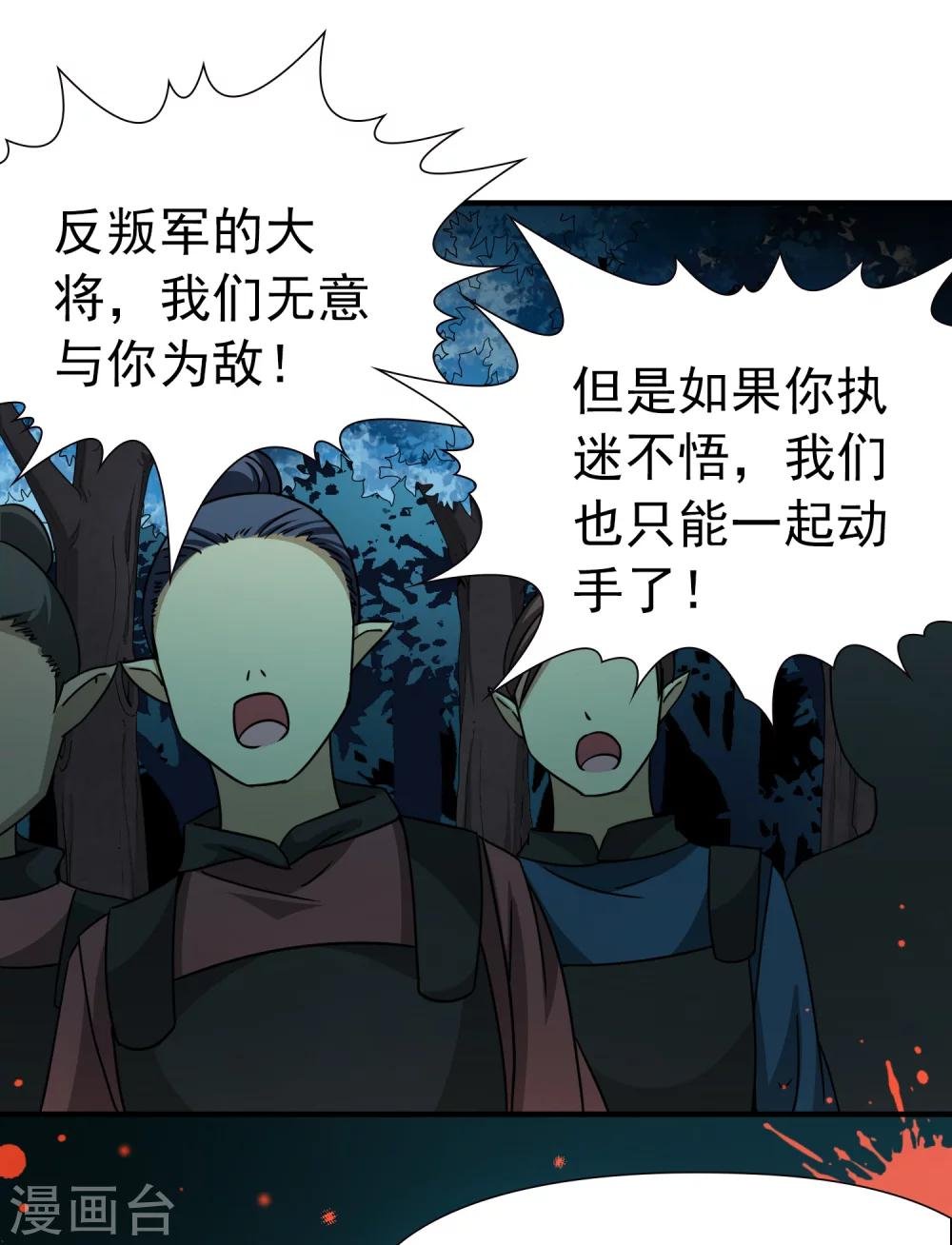 第81话 洞外的埋伏2